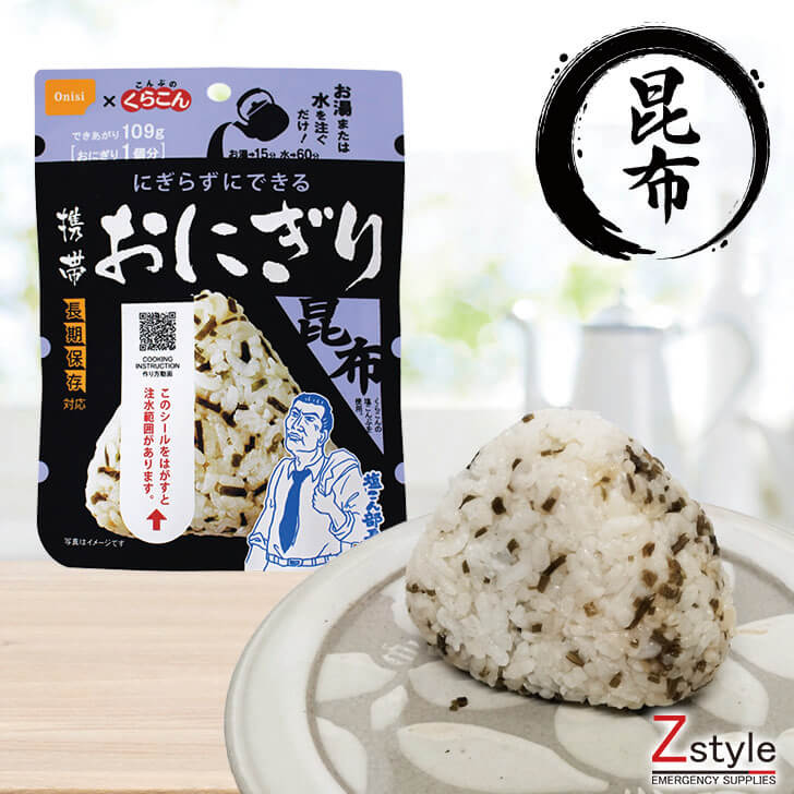 楽天市場】【即納】尾西食品 携帯おにぎり 昆布【防災 保存食 常温
