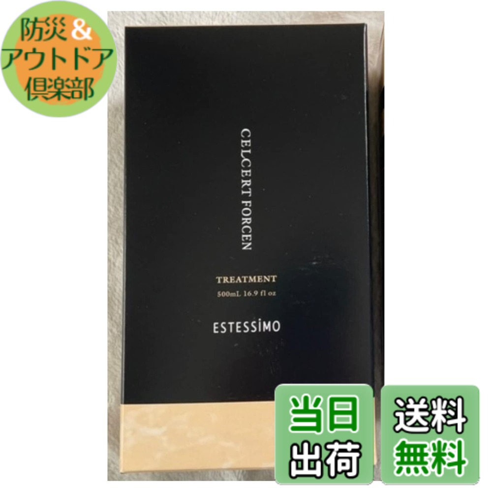 楽天市場】エステシモ セルサートトランクリー コンクの通販