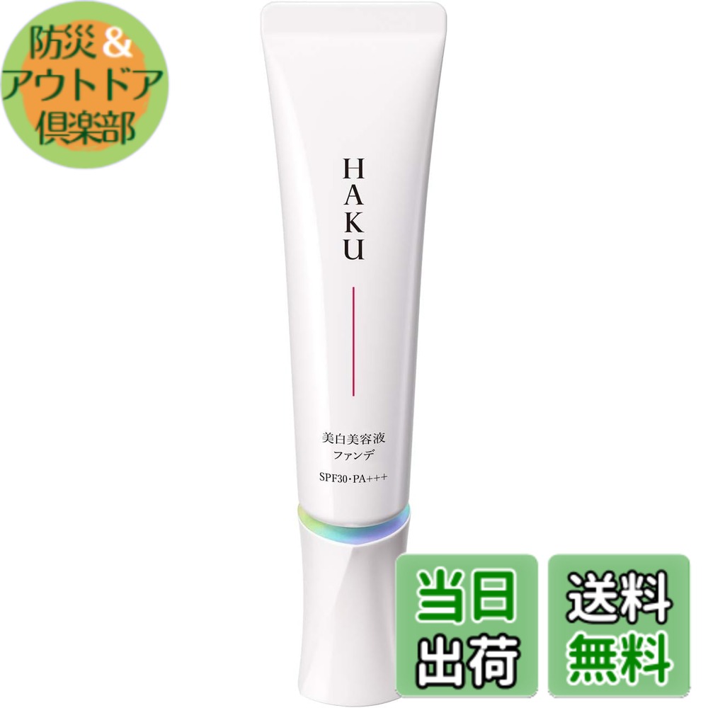 楽天市場】haku ファンデーション オークル20の通販