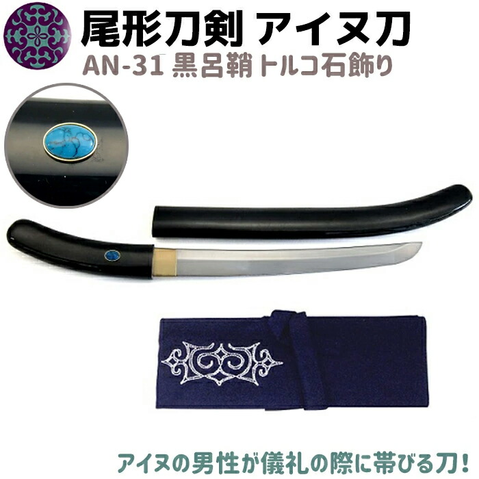 美術品 短刀」の人気商品一覧 | 安い商品を通販サイトから探す - 価格.com