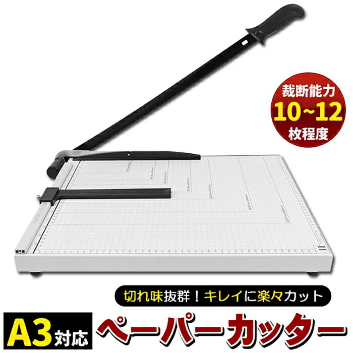 裁断機 B5」の人気商品一覧 | 安い商品を通販サイトから探す - 価格.com