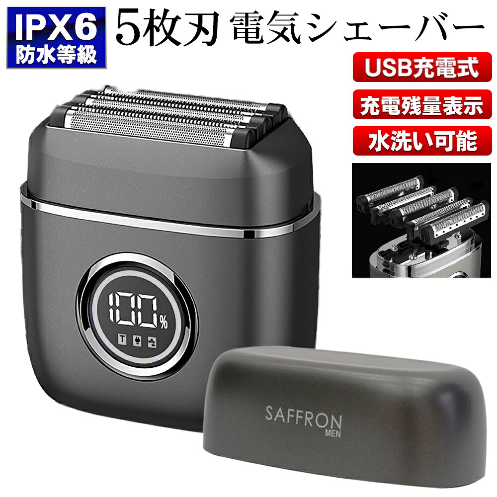 楽天市場】シェーバー メンズ 充電式 5枚刃 電気シェーバー IPX6 防水