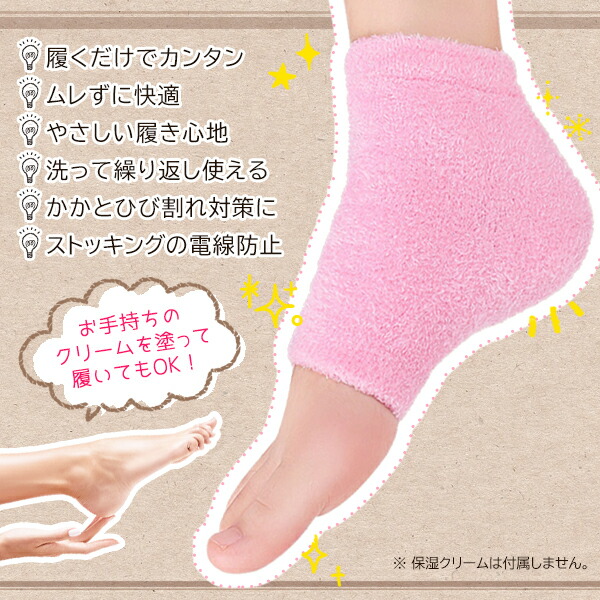 楽天市場】かかとケア 靴下 かかと保湿 サポートソックス 1足組 かかと