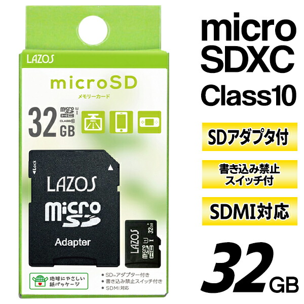 楽天市場】32GB microSDカード LAZOS スピードクラス10 変換アダプター