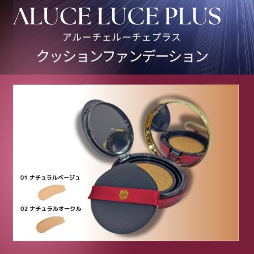 楽天市場】【まとめてお得】ステファニー化粧品 Aluce luce Plus ア
