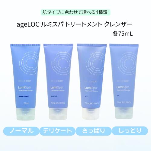 楽天市場】ルミスパ クレンザーの通販