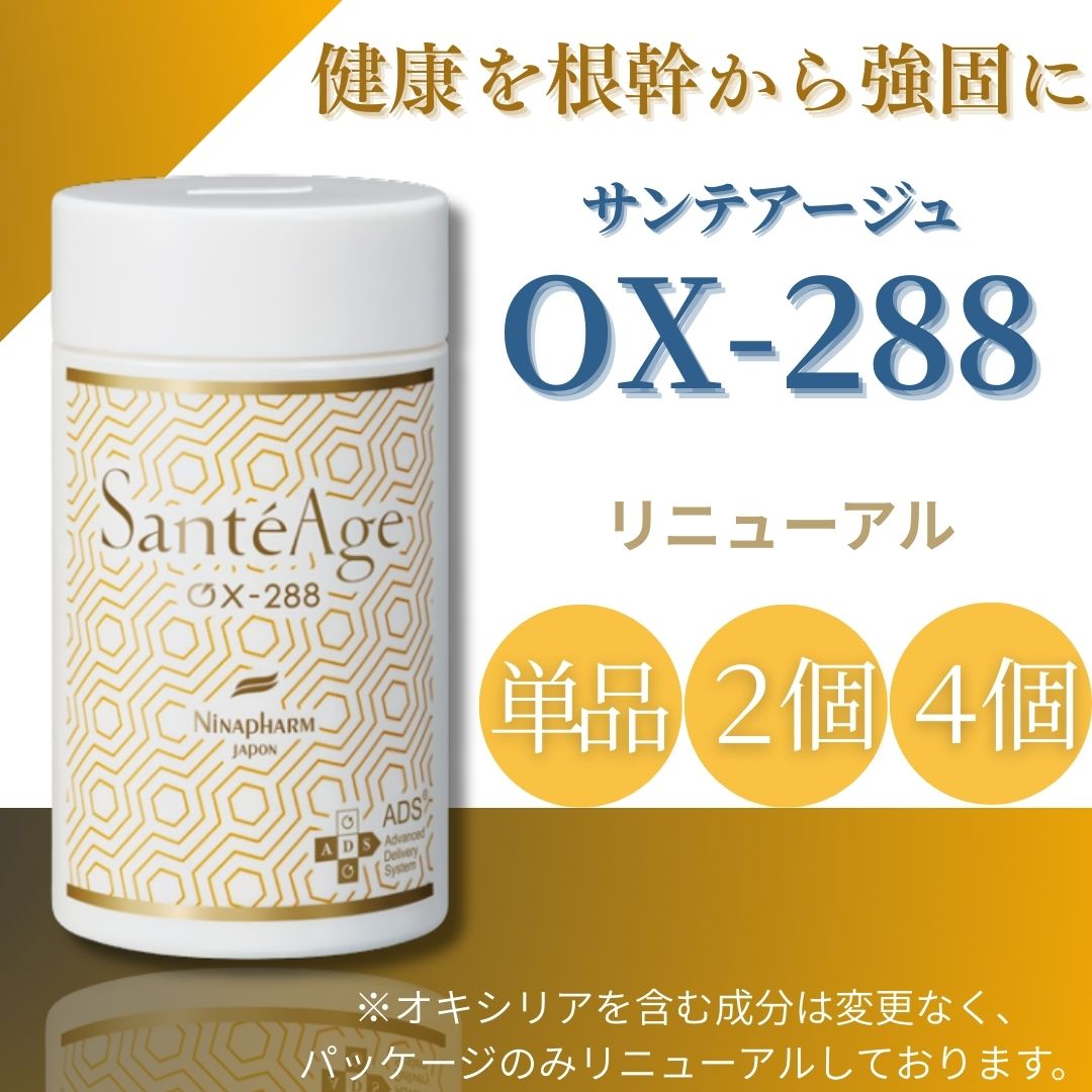 楽天市場】ニナファーム サンテアージュoxの通販