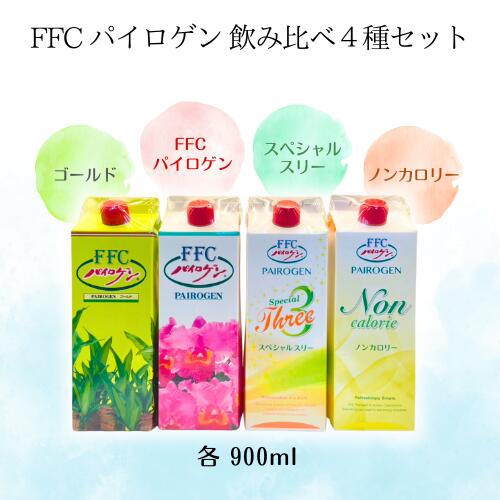 楽天市場】【選べる4種類】FFC パイロゲン 900ml 1本 スペシャルスリー