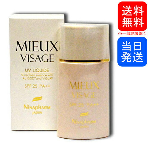 楽天市場】ニナファーム 日焼け止めの通販