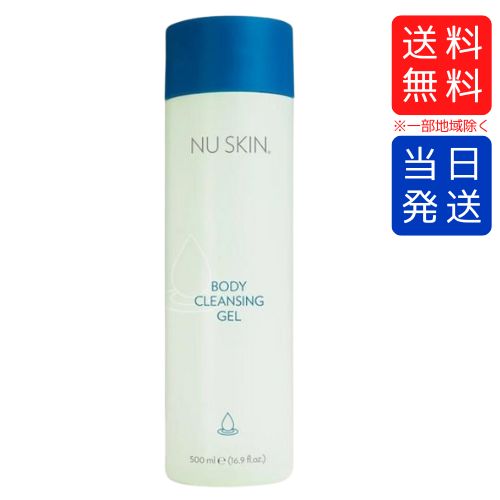 ニュースキン ボディクレンジングジェル」の人気商品一覧 | 安い商品を