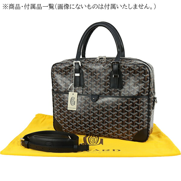 楽天市場】【超美品】 ゴヤール ビジネスバッグ アンバサッド MM