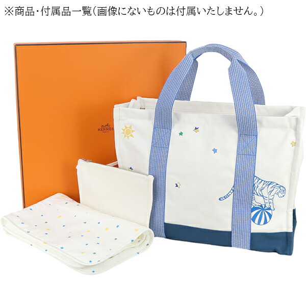 楽天市場】【10%OFF】 エルメス マザーズバッグ サーカス コットン