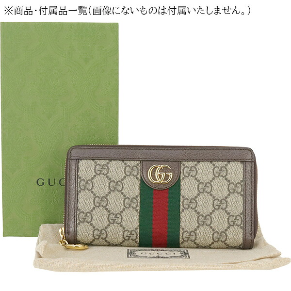 楽天市場】【新品】 グッチ 長財布 ラウンドジップウォレット オフィ