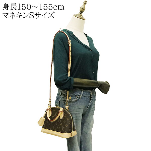 楽天市場】【新品】 ルイヴィトン アルマ BB モノグラム レザー