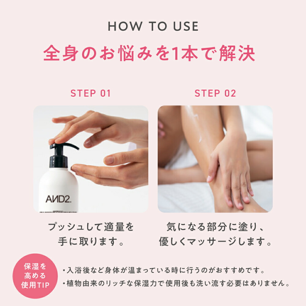 楽天市場】AND2 アンドツー ホットボディケアクリーム 温感 ボディ
