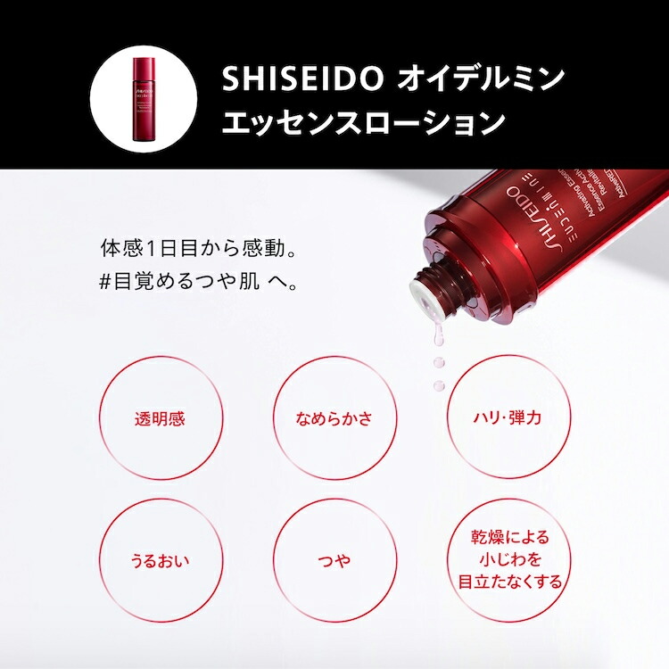 楽天市場】【SHISEIDO 公式】アルティミューン エッセンシャル キット