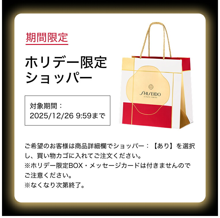 楽天市場】【SHISEIDO 公式】ファースト エクスペリエンス キット 2025