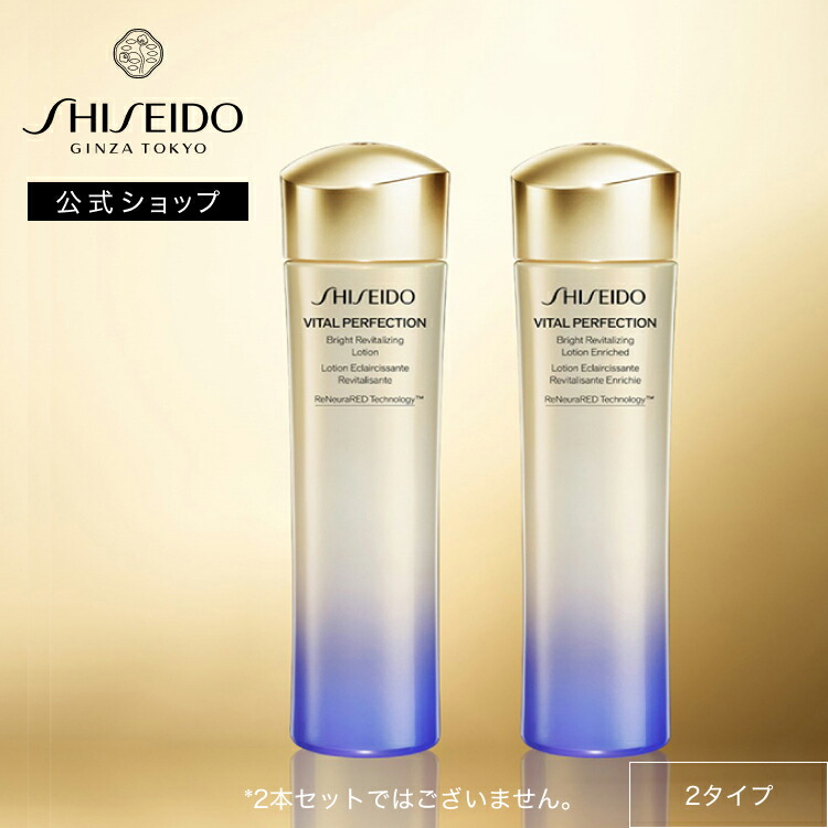 楽天市場】shiseido 資生堂 バイタルパーフェクション ホワイトrv