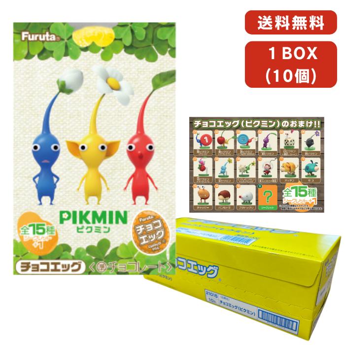 楽天市場】【在庫有】チョコエッグ ピクミン PIKUMIN フルタ製菓 1BOX