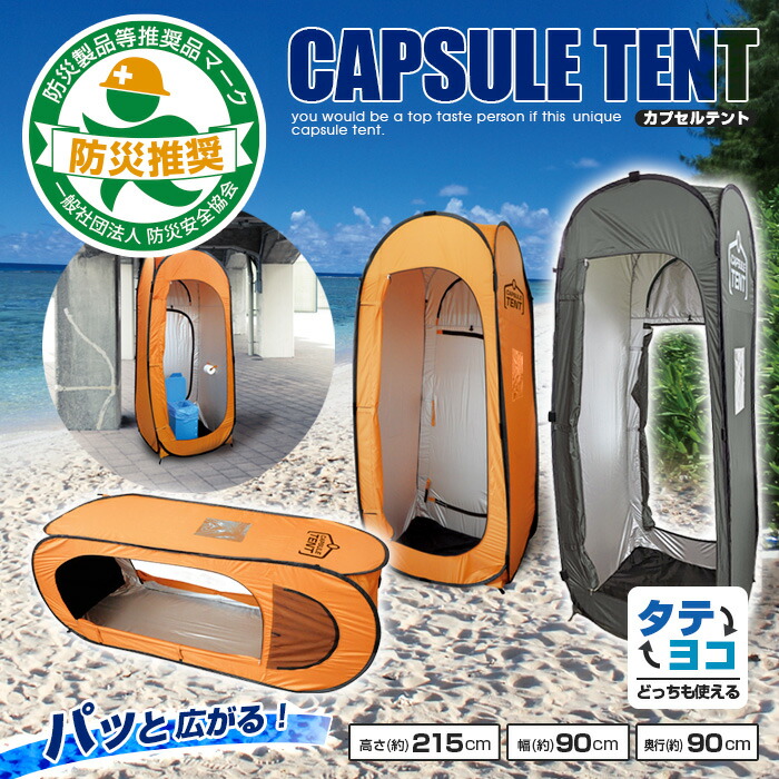 楽天市場】ブレイン 防災 テント「防災安全協会認定 推奨マーク取得