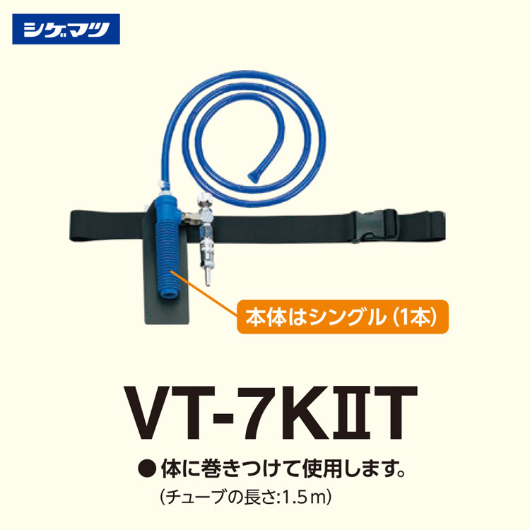 楽天市場】冷却器【シゲマツ 個人用冷却器 クーレット VT−7KIIT