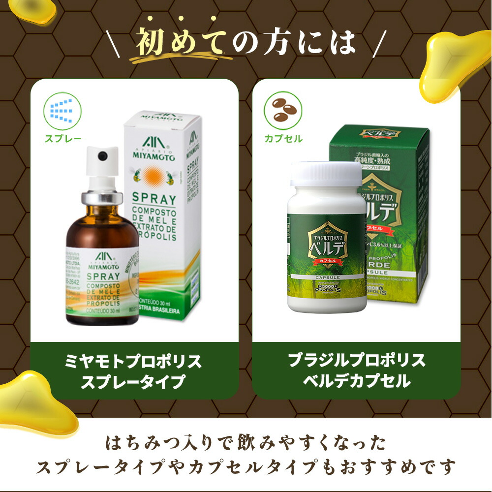 楽天市場】【春の健康習慣】 インペリアルプロポリス 液体タイプ 30ml