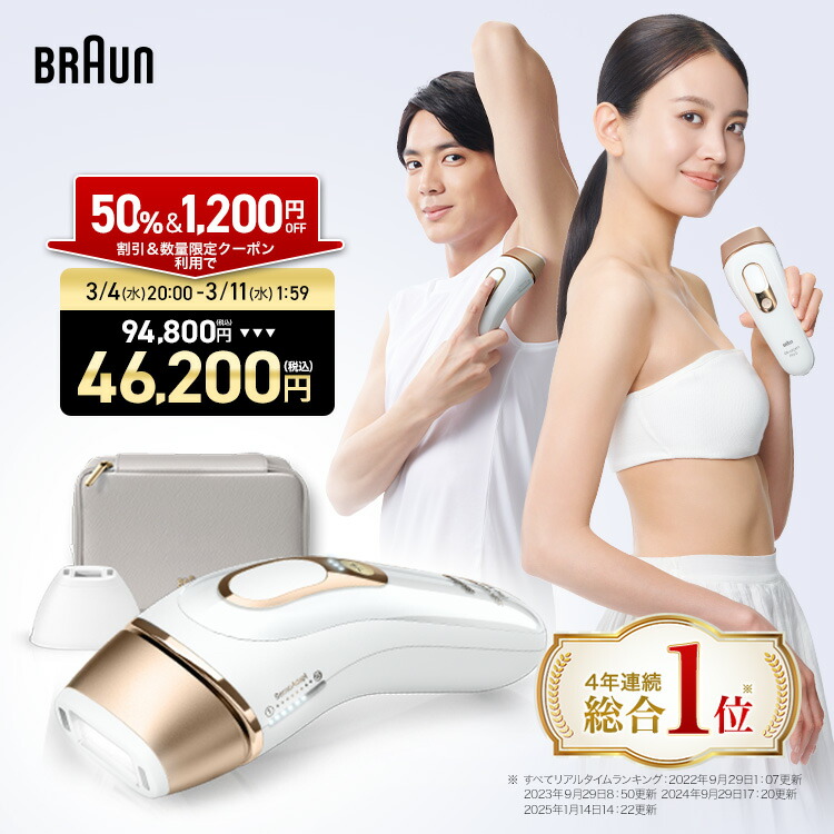 楽天市場】ブラウン シルクエキスパート pro5 5137の通販