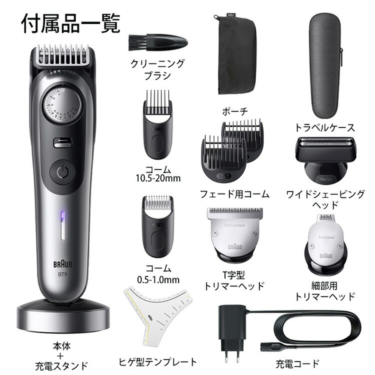 楽天市場】BRAUN ブラウン ヒゲトリマー シリーズ9 BT9560 男性 男性用