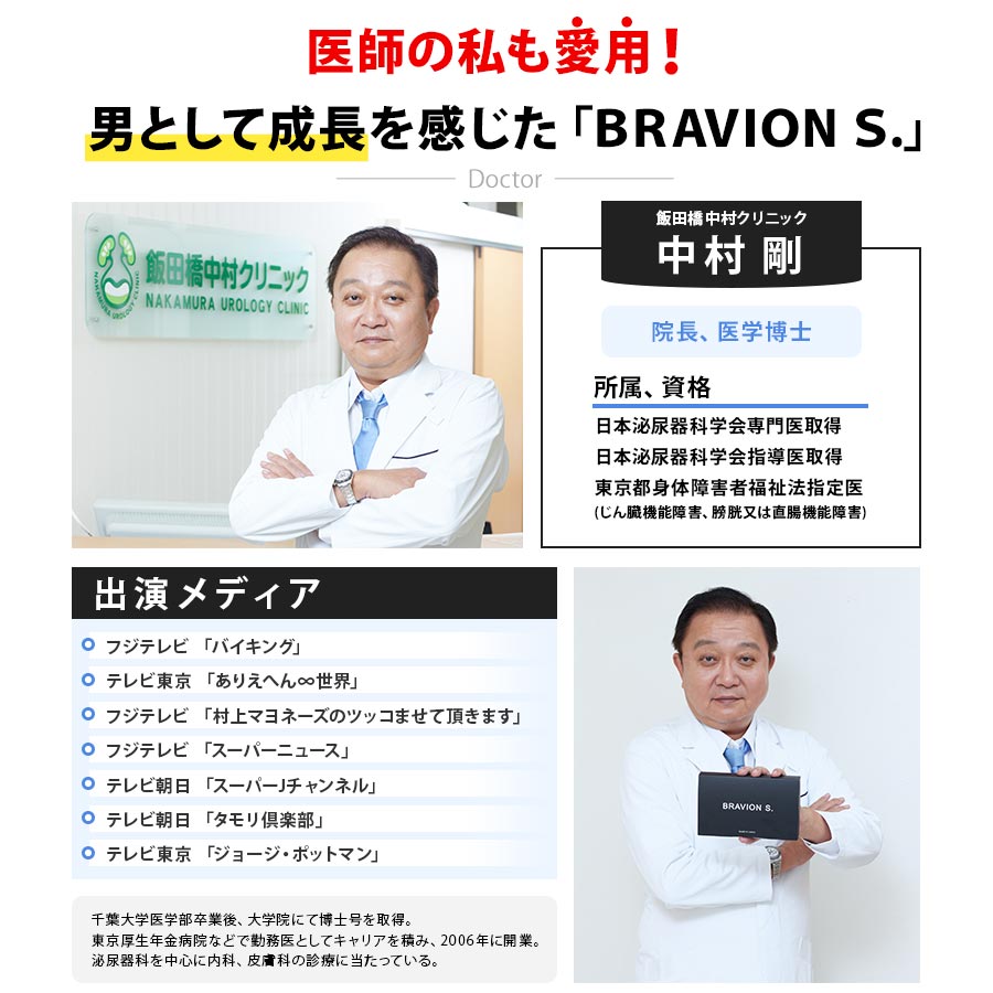 楽天市場】増大サプリ BRAVION S. ブラビオンエス 公式通販 2ヶ月分