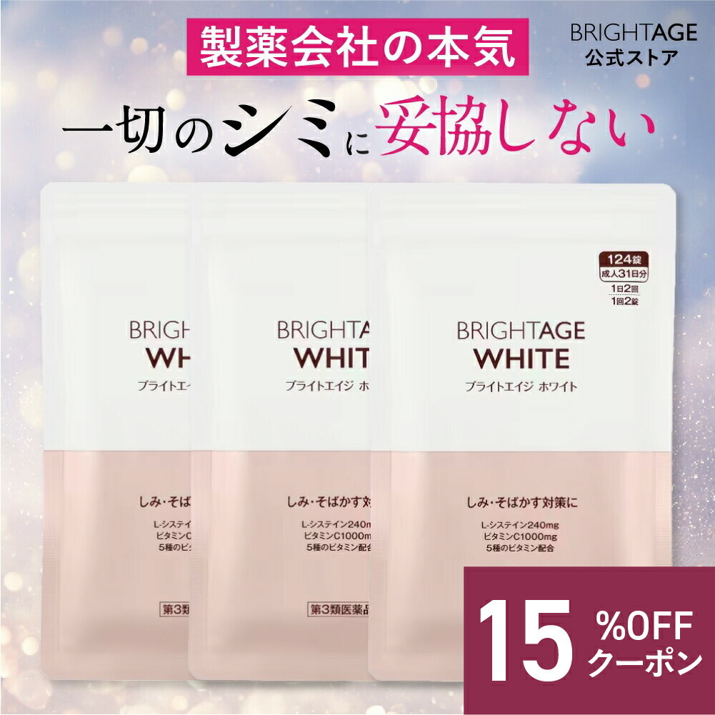 楽天市場】＼15%OFFクーポン！3/6 00:00〜3/11 01:59／【第3類医薬品