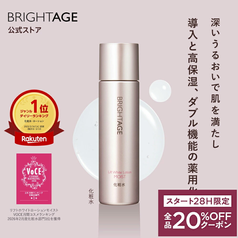 楽天市場】ブライトエイジ セットの通販