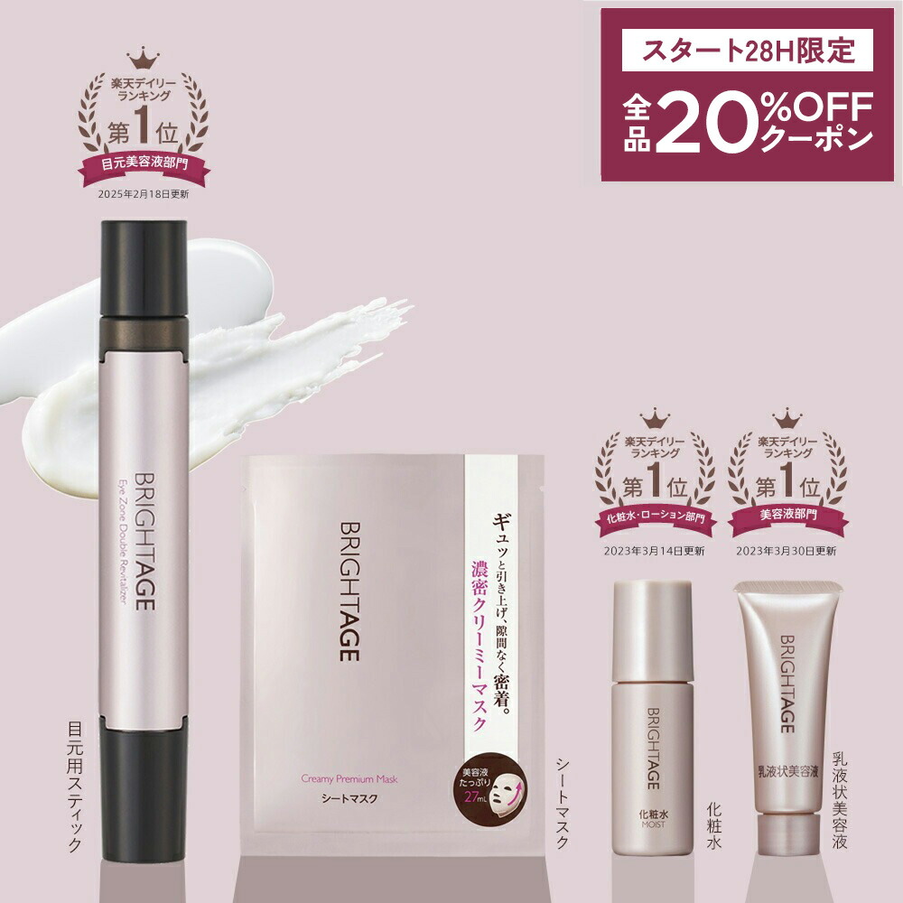 楽天市場】ブライトエイジ セットの通販