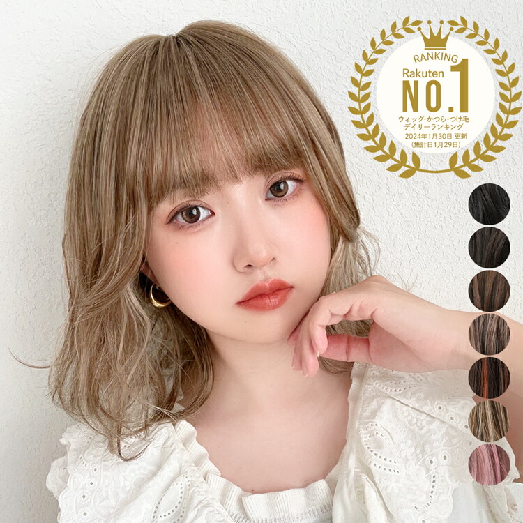 楽天市場】「レーブボブディ」 ウィッグ 自然 ボブ ミディアム フル