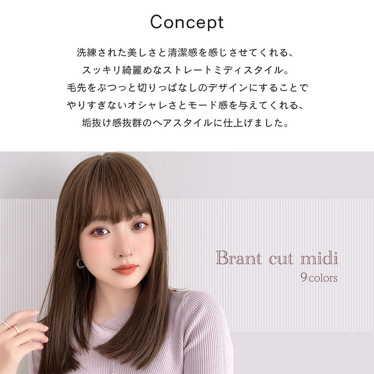 楽天市場】「ブラントカットミディ」 ウィッグ レディース ミディアム