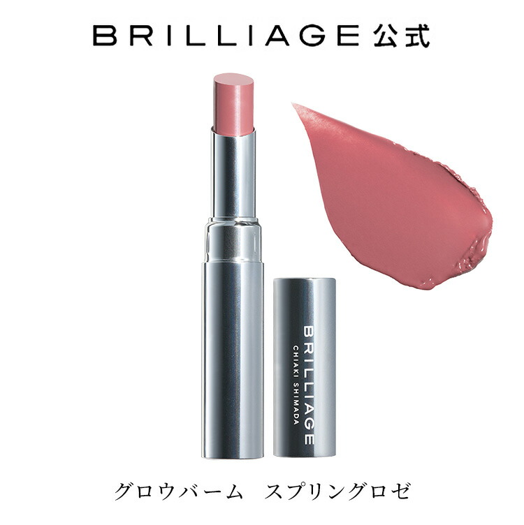 楽天市場】 ブリリアージュ BRILLIAGE > リップ : BRILLIAGE／ブリ