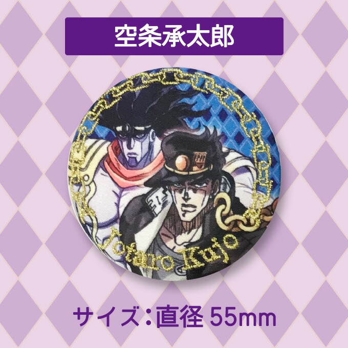 楽天市場】ジョジョの奇妙な冒険 スターダストクルセイダース ジョジョ