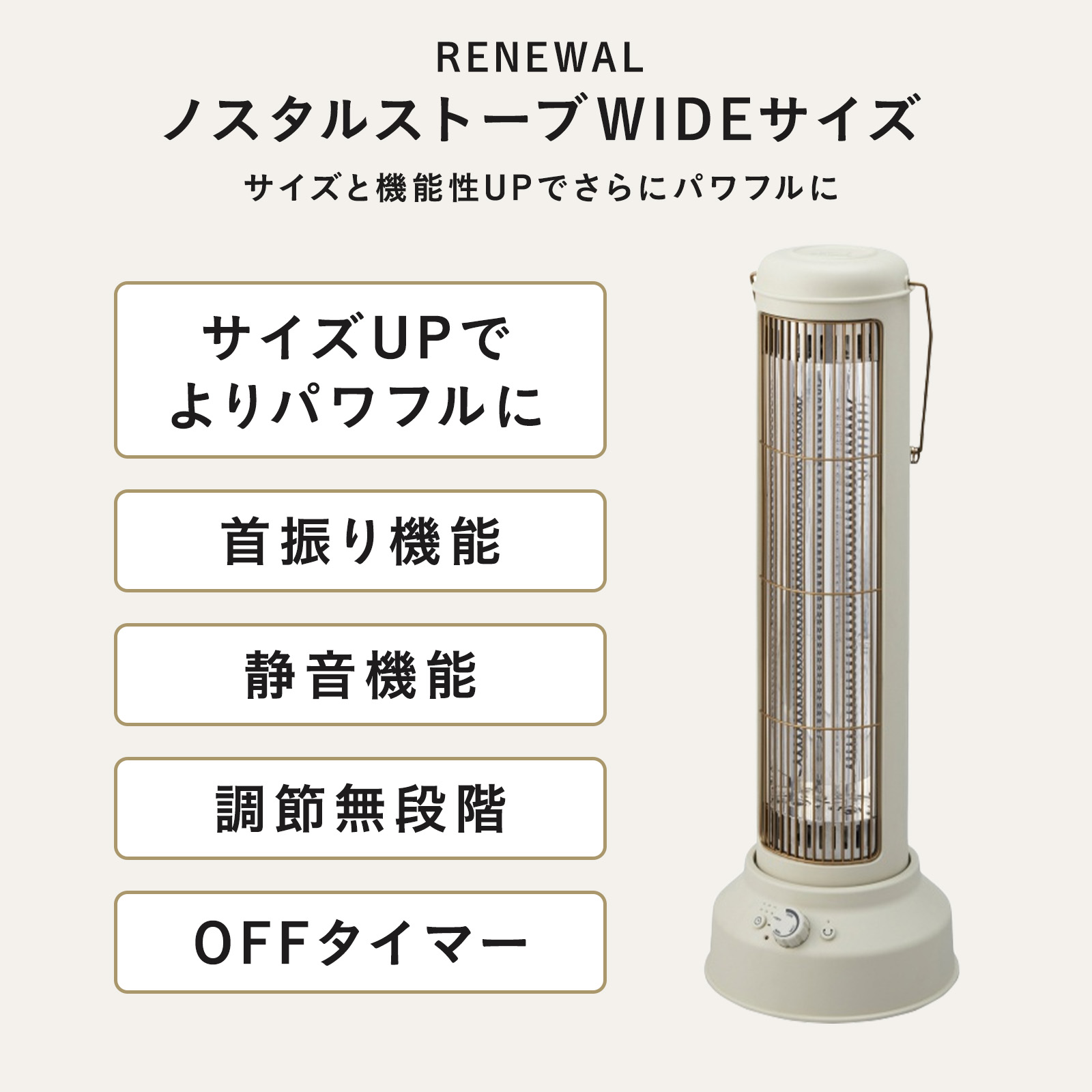 BRUNO タワー型電気ヒーター ベージュ BRUNO タワー型電気ヒーター