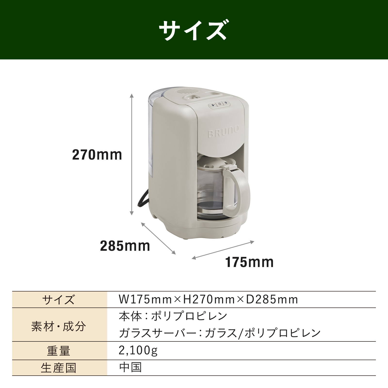 楽天市場】【P10倍】【公式】BRUNO コンパクトミル付きコーヒー