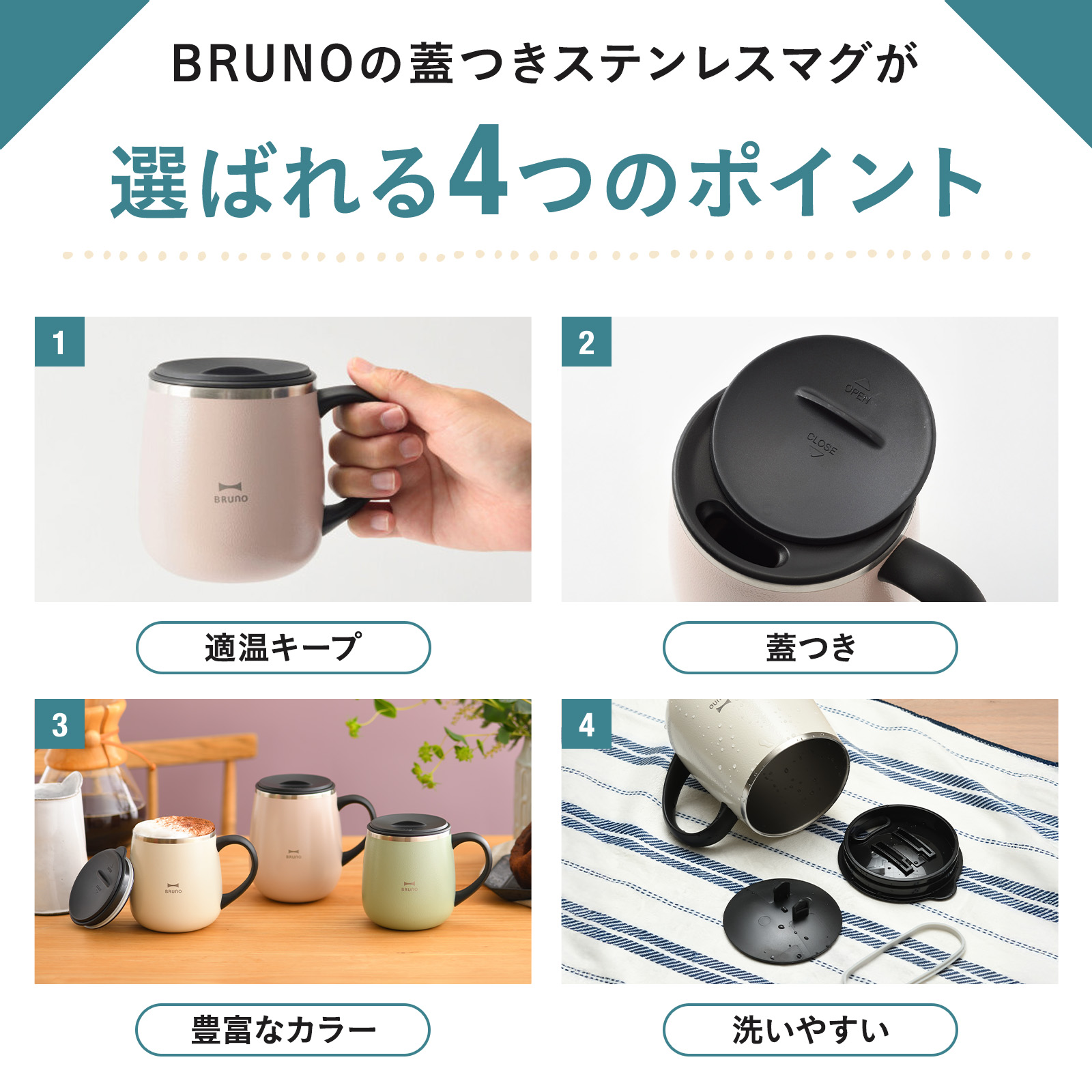 楽天市場】【P10倍】【BRUNO 公式】マグカップ マグ コップ 蓋つき