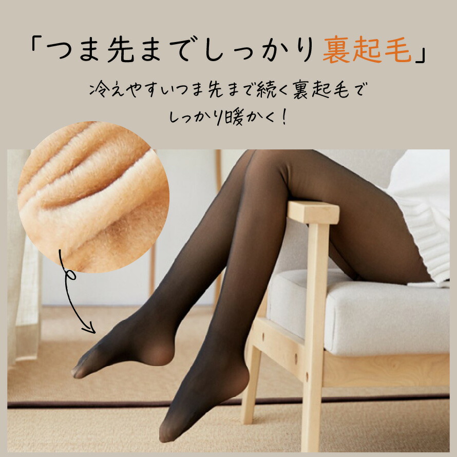 楽天市場】つま先まで フェイクタイツ SNSで話題 裏起毛タイツ 1200