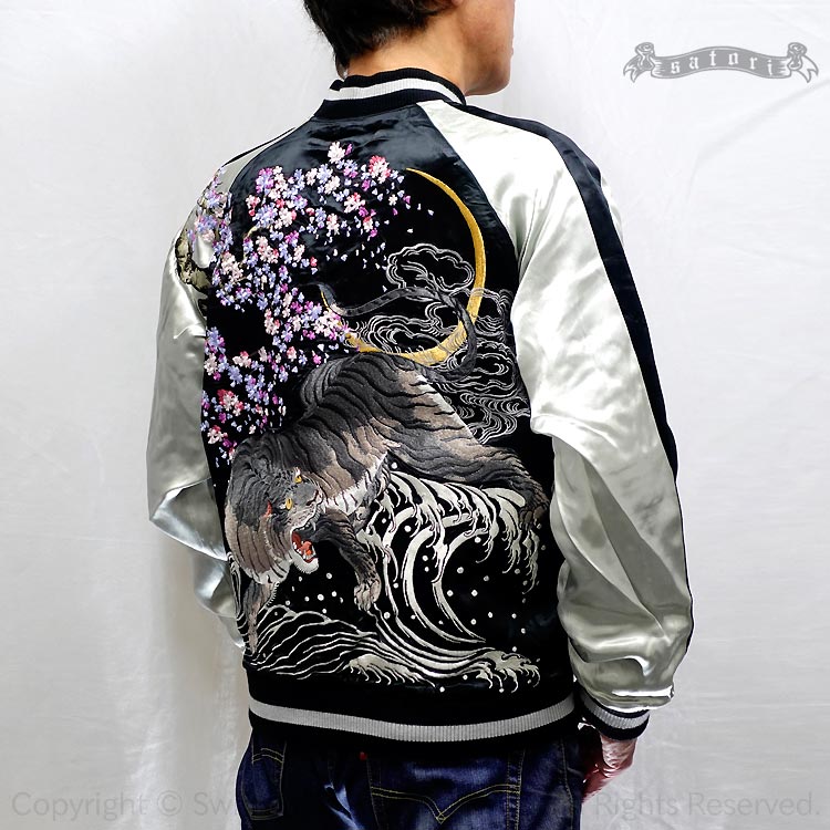 楽天市場】SATORI さとり 桜と白虎 スカジャン GKJ-002 和柄 Cherry