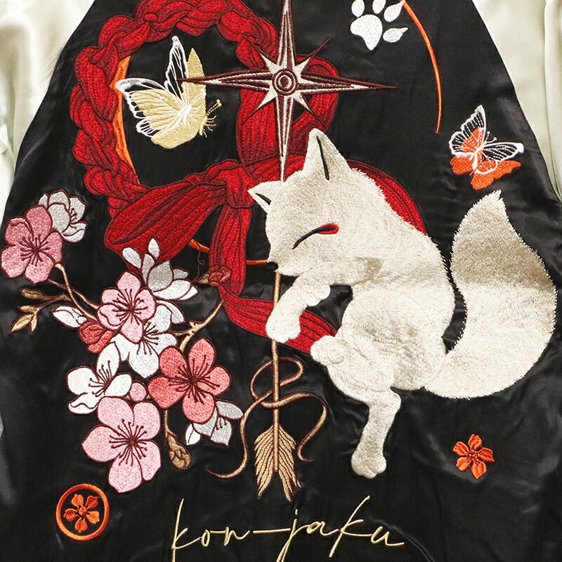 楽天市場】今昔 -KON-JAKU- こんぎつねと羅針盤 柄 刺繍 リバーシブル