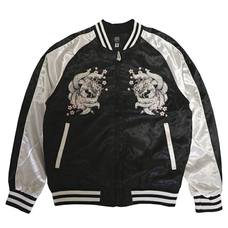 楽天市場】【送料無料】 朧 おぼろ 九尾の狐 柄 刺繍 和柄 スカジャン