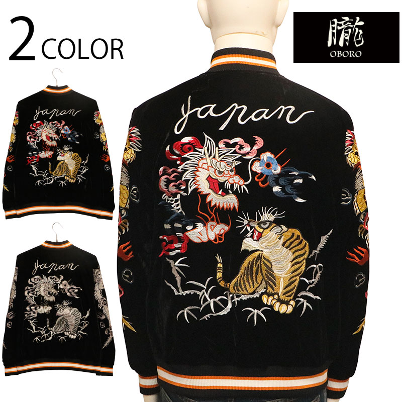 楽天市場】スカジャン ベロア（カラーブラック）（メンズファッション