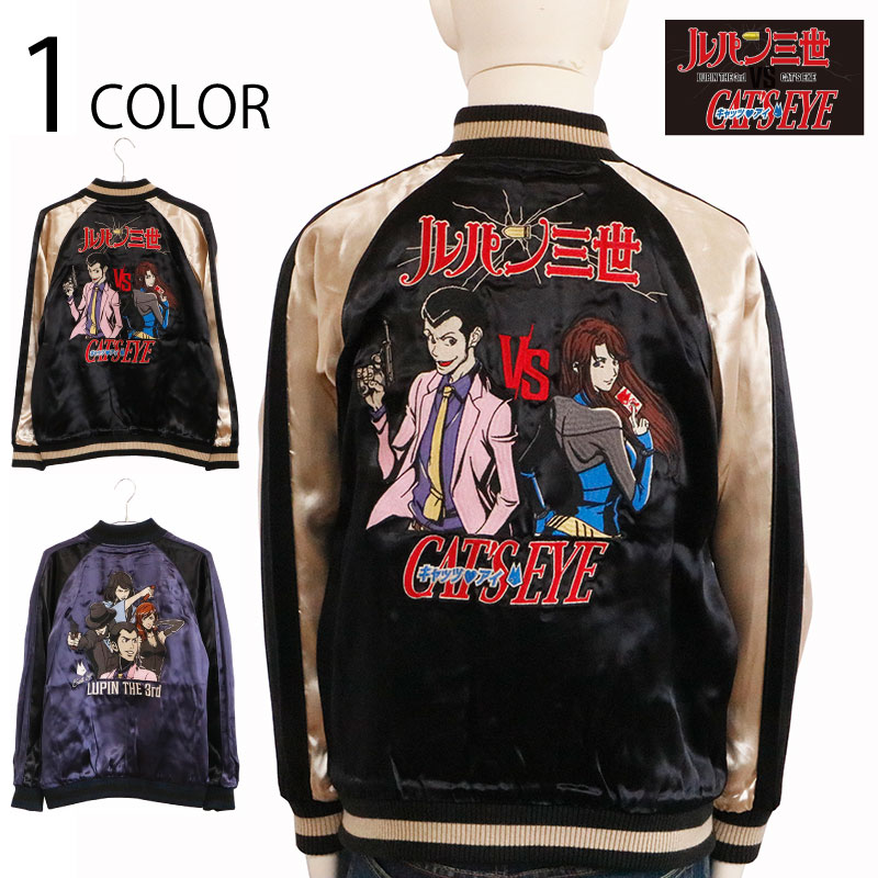 楽天市場】ルパン三世 × CAT'S EYE キャッツアイ レーヨン リバ