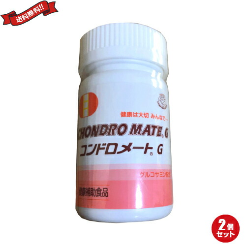 楽天市場】コンドロメート g（サプリメント｜ダイエット・健康）の通販