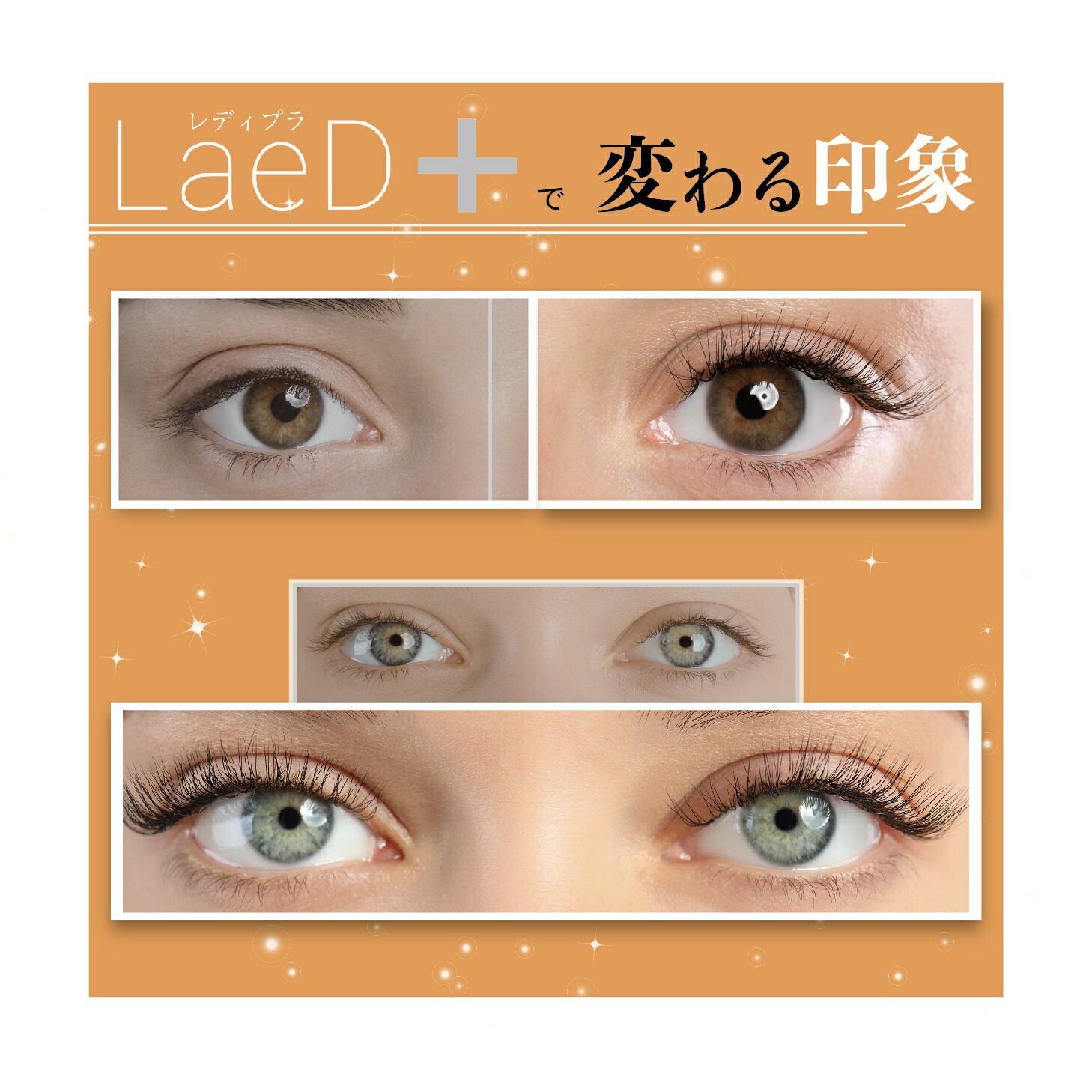 楽天市場】まつ毛美容液 日本製 正規品 レディプラ (LaeD+) まつ毛