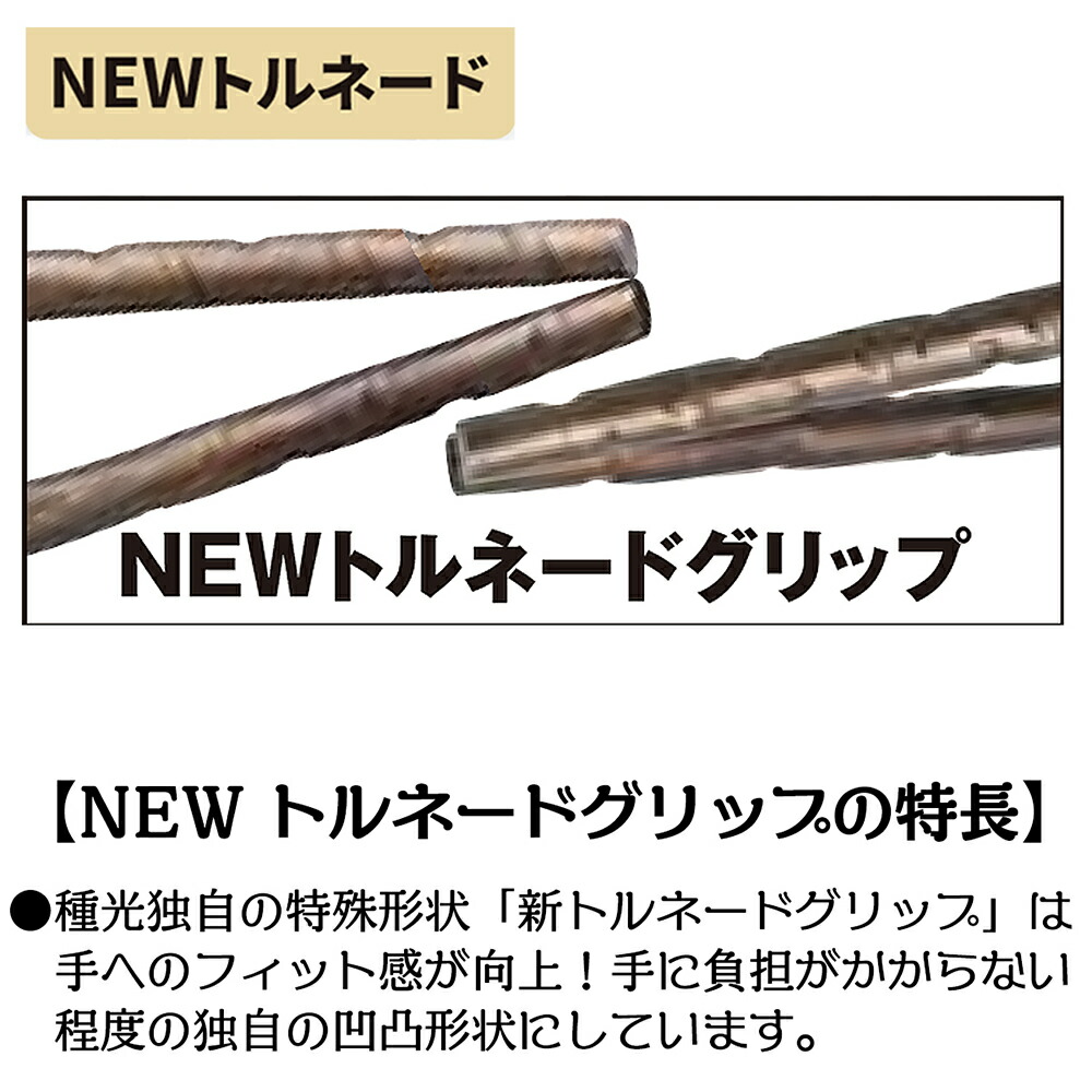 楽天市場】種光 オールステンレス ビッグカット 直刃 NEWトルネード