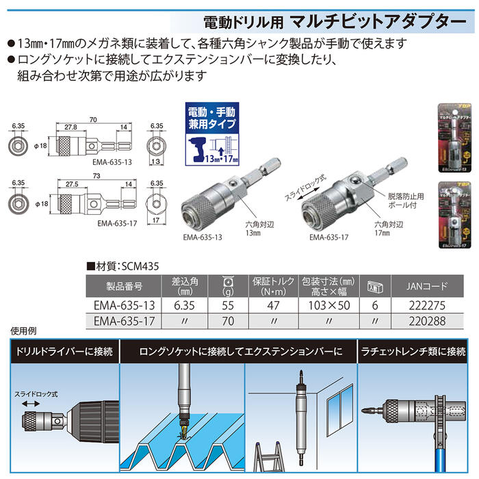 楽天市場】トップ工業 インパクト・手動兼用 マルチビットアダプター