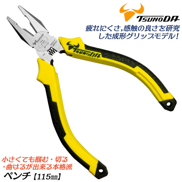 楽天市場】TTC ミニサイズ ペンチ 115mm バネ付 溝付 セレーション加工